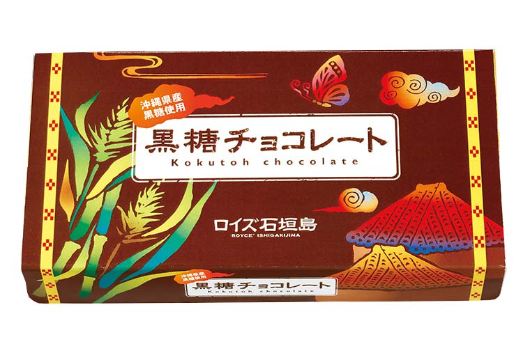 ロイズ「ロイズ石垣島 黒糖チョコレート」