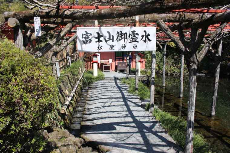 水屋神社