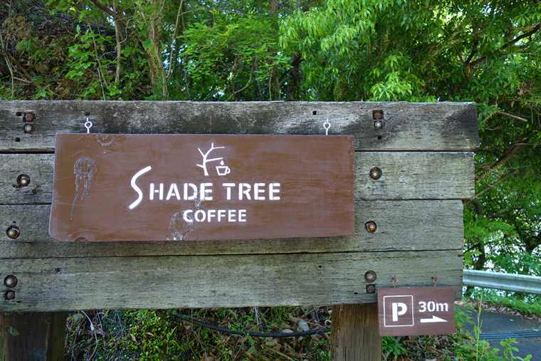 SHADE TREE COFFEE（シェード ツリー コーヒー）