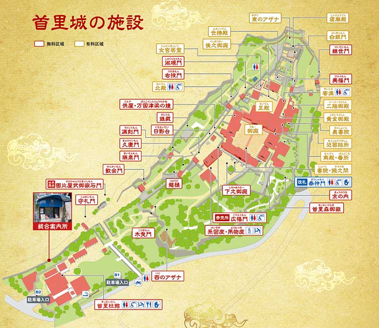 国営沖縄記念公園（首里城公園）の地図