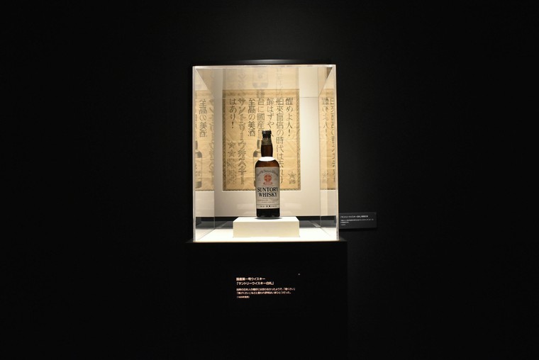 日本初の本格国産ウイスキー「白札」