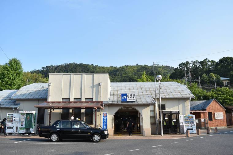 JR東海道本線「山崎」駅