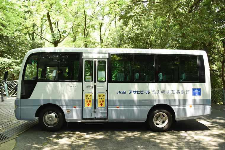 アサヒビール大山崎山荘美術館の無料シャトルバス