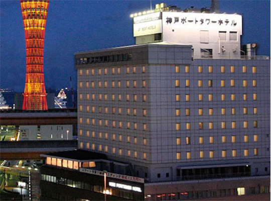 神戸ポートタワーホテル　なごみの湯宿