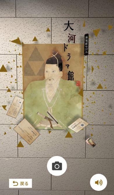 鎌倉殿の13人 大河ドラマ館　しゃべる肖像画ポスター