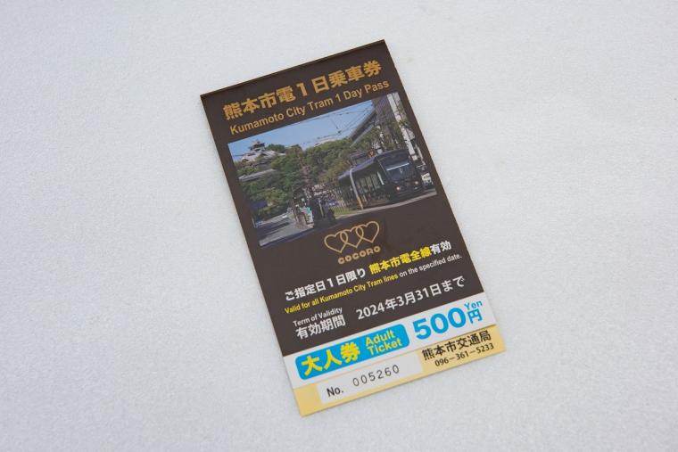 熊本城周辺の名所やグルメを気軽に満喫！市電1日乗車券でめぐるモデルコース