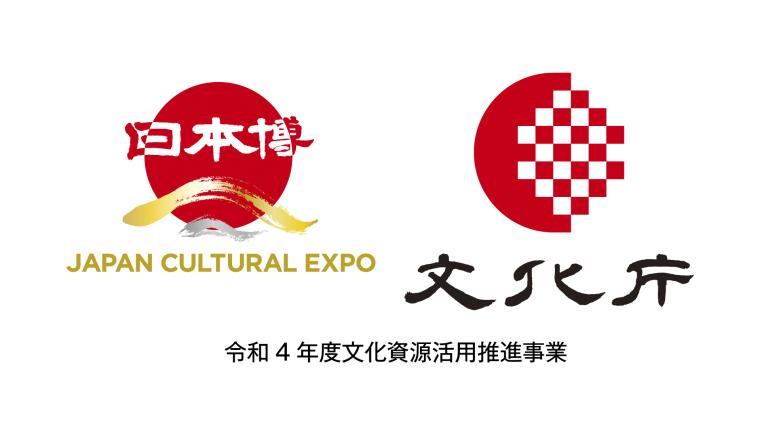 「岡崎デジタルアートナイトフェスティバル」は文化庁「日本博」採択事業