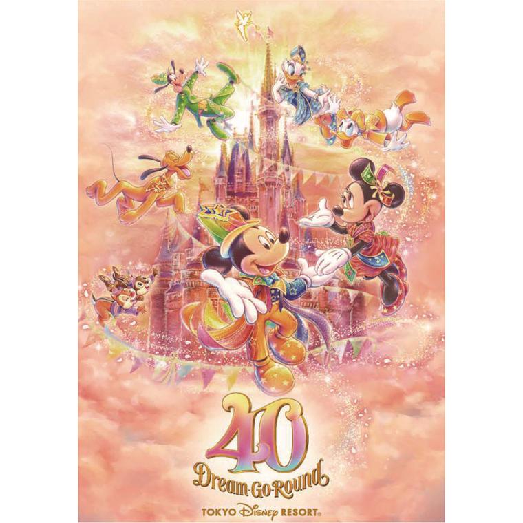 東京ディズニーリゾート40周年「ドリームゴーラウンド」が2023年4月