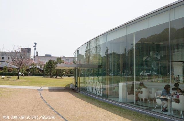 『金沢21世紀美術館』
