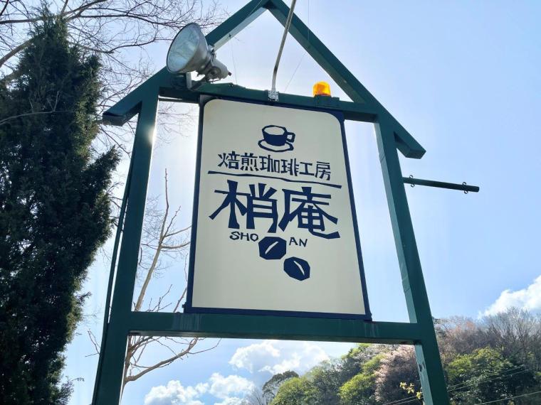 宍道湖沿いレイクビューの絶景カフェでいただく贅沢モーニング！｜松江市