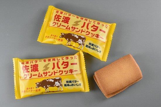 佐渡バタークリームサンドクッキー（佐藤乳業）
