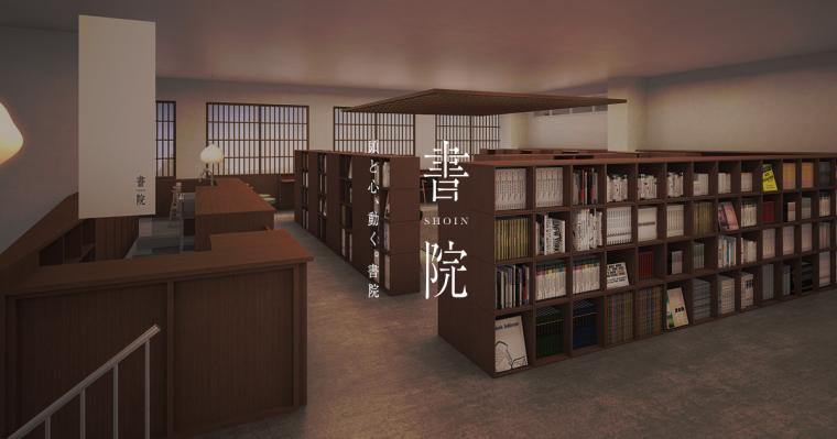 心赴くままに読書を楽しめる「書院」が近鉄奈良駅前にオープン