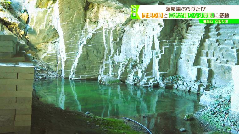 幻想的な石の地下空間！500年以上の歴史がある現役の採石場を見学｜島根県大田市