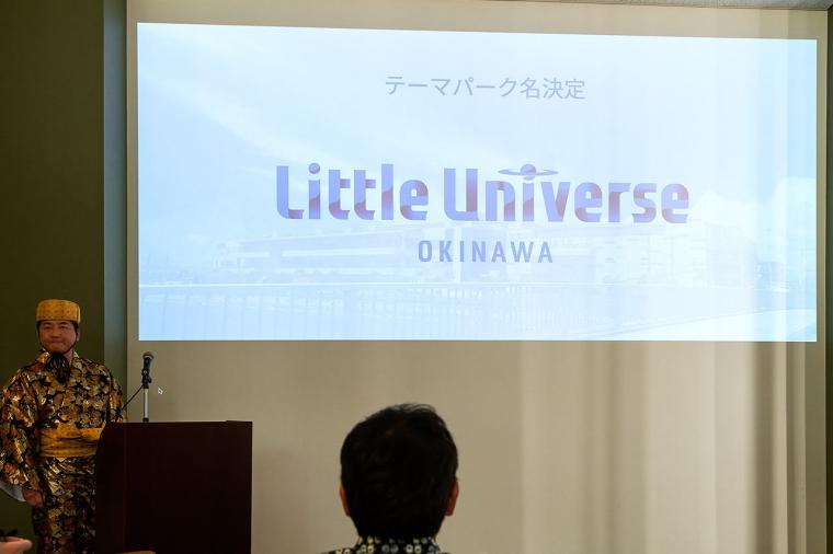 Little Universe OKINAWA（リトルユニバース　オキナワ）