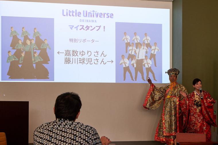 Little Universe OKINAWA（リトルユニバース　オキナワ）