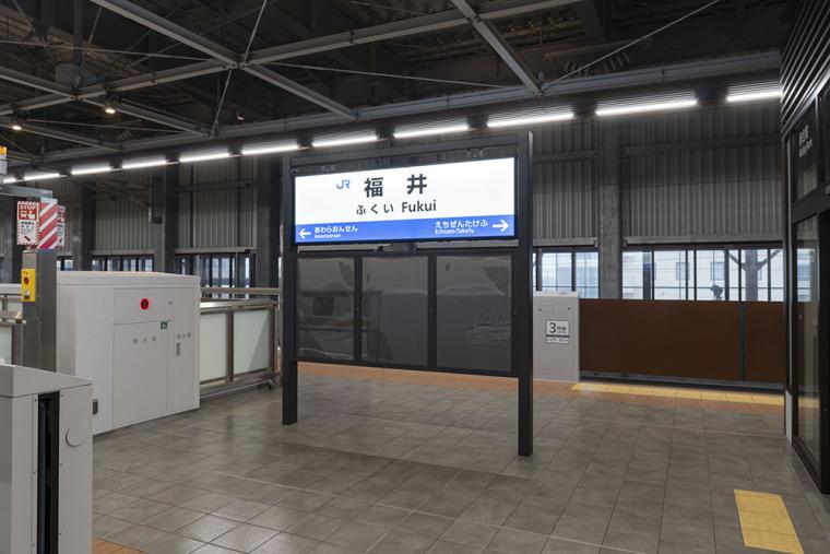 北陸新幹線 福井駅