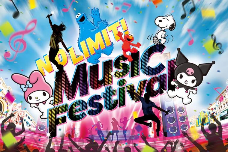 USJ「NO LIMIT! ミュージック・フェスティバル」