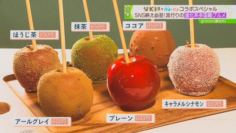 ワッフル、台湾唐揚げ、りんご飴…話題のグルメが楽しめる！鳥取県倉吉市「grimon」で楽しいひとときを 