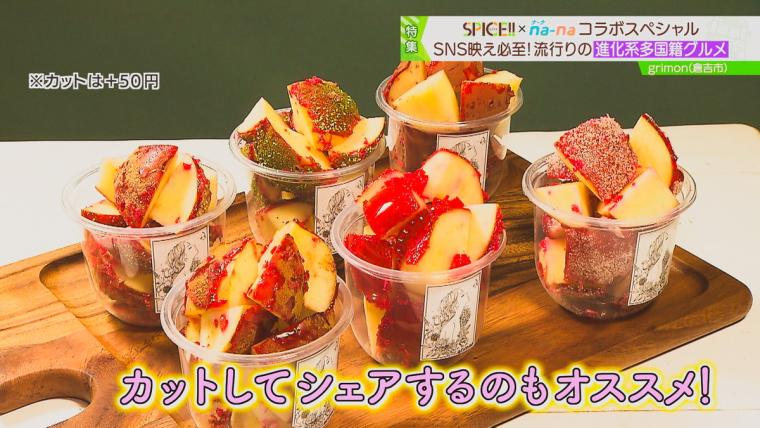 ワッフル、台湾唐揚げ、りんご飴…話題のグルメが楽しめる！鳥取県倉吉市「grimon」で楽しいひとときを 