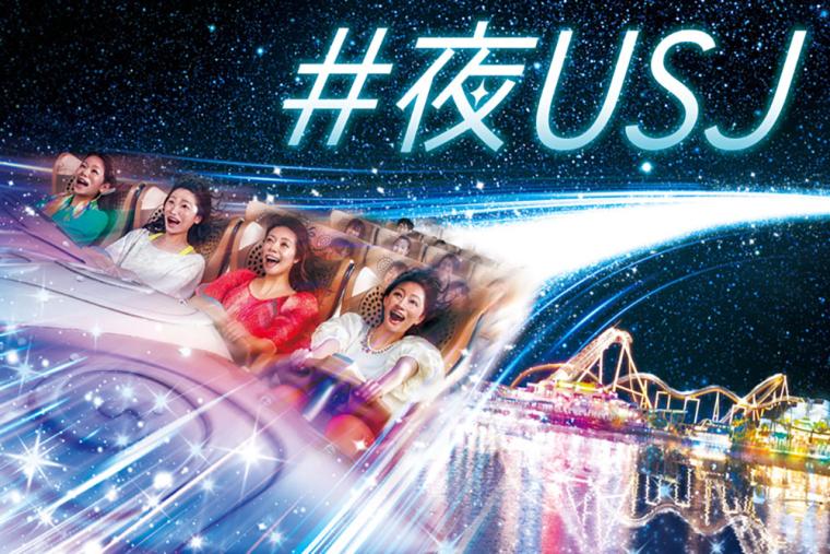 USJ 2024年夏イベントはマリオらと水かけパレードでびしょ濡れに！【楽天トラベル】