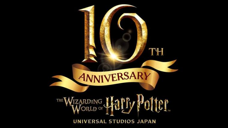 「ウィザーディング・ワールド・オブ・ハリー・ポッター」10周年