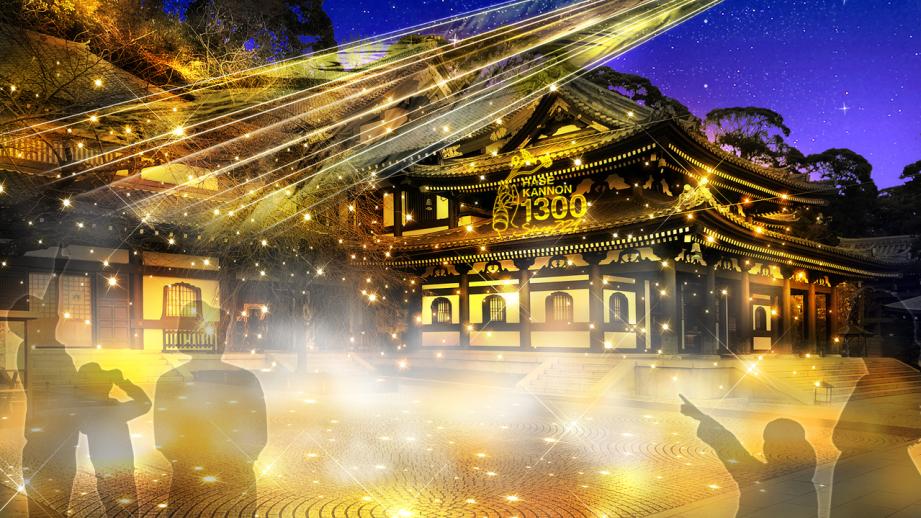 夜の長谷寺を彩る「光のインスタレーション ―あまねく光―」