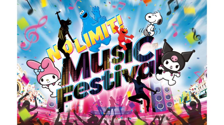 クロミのライブも！ USJ「NO LIMIT! ミュージック・フェスティバル