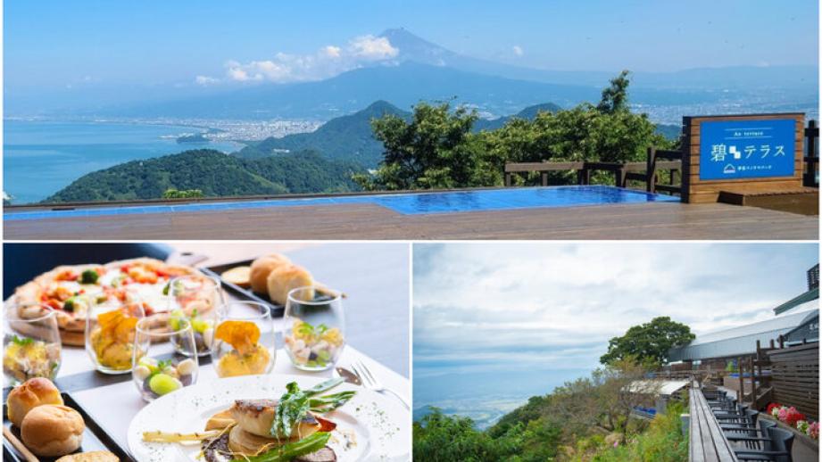 「伊豆パノラマパーク 碧テラス」は、富士山や駿河湾を一望できる絶景スポット♪