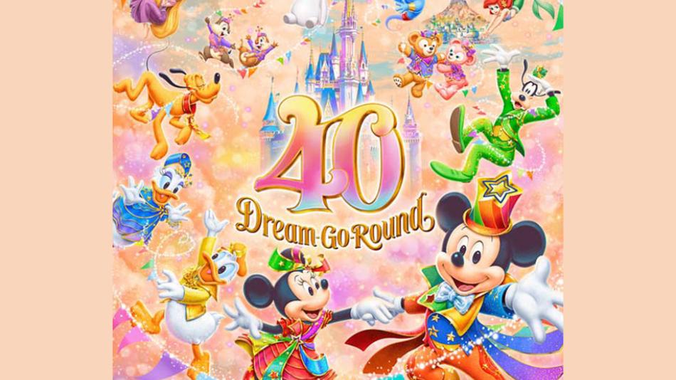 【2023】東京ディズニーリゾート年間スケジュール！40周年記念イベントも
