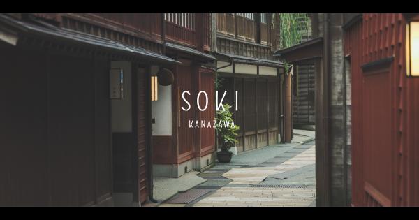 2022年11月下旬、近江町市場の前に開業する「SOKI KANAZAWA」（イメージ図）