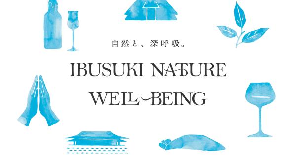 指宿市観光協会と指宿市内の施設・店舗が連携し、体験型コンテンツを提供する「文化と自然を楽しむ IBUSUKI NATURE WELL-BEING」