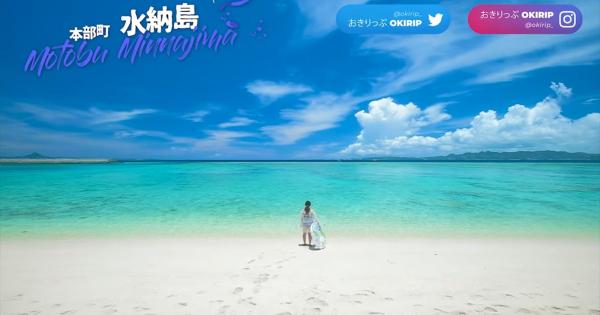 【水納島】水納ビーチは感動の透明度！日帰り海遊びしよう