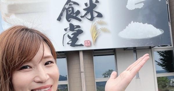 仁多米のおかわり無料！自慢のお米を味わえる食堂も入った島根・奥出雲の観光拠点！