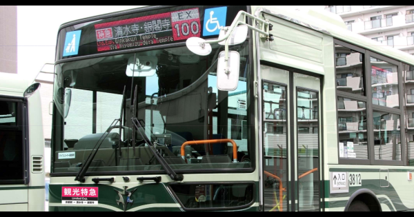 京都の旅がスムーズに！ 京都市バスが主要観光地のみに停車する「観光特急バス」を6月1日から運行