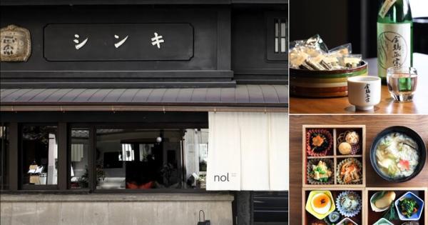 京都の旅で泊まりたい！老舗酒蔵の町家をリノベーションしたホテル「nol kyoto sanjo」