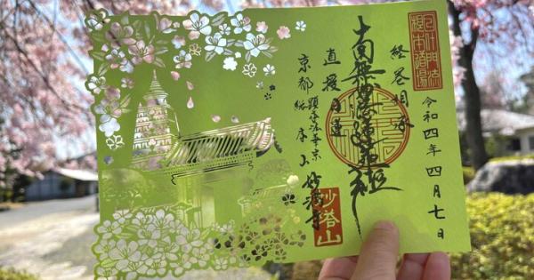 【京都ご朱印さんぽ】桜からツツジへと春の彩に華やぐ、京都洛北の隠れ寺「妙満寺」
