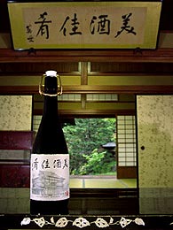 向瀧専用の純米酒『美酒佳肴』