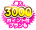 3000|Cgtv