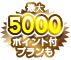 5000|Cgtv