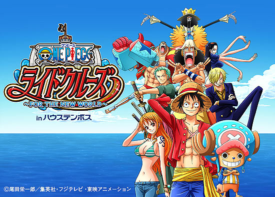 ONE PIECE ChN[Y `for the new world` in nEXe{X