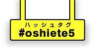 nbV^O #oshiete5