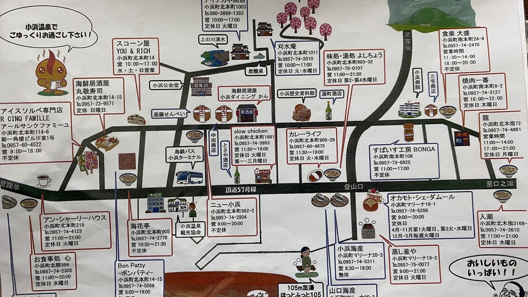 *【オススメ】小浜温泉食べ歩きMAP。最新情報や詳細は直接お店までお問合せください。