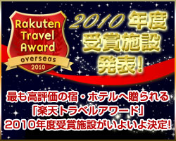 楽天トラベル株式会社