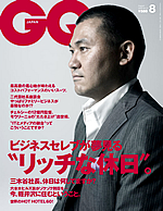 GQ JAPAN 8
