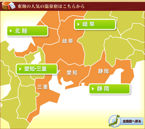 TOKAI MAP