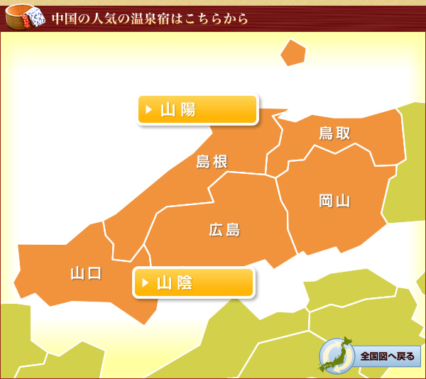 CHUGOKU MAP