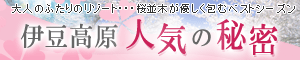 朝食・お風呂・おもてなし自慢が集合