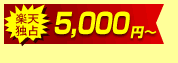 yVƐ@5,000~`