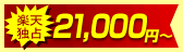 yVƐ@21,000~`