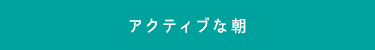 山陽・山陰